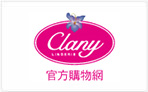 可蘭霓Clany官方購物網