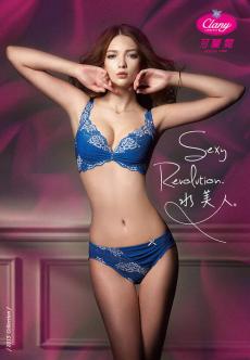 Sexy Revolution