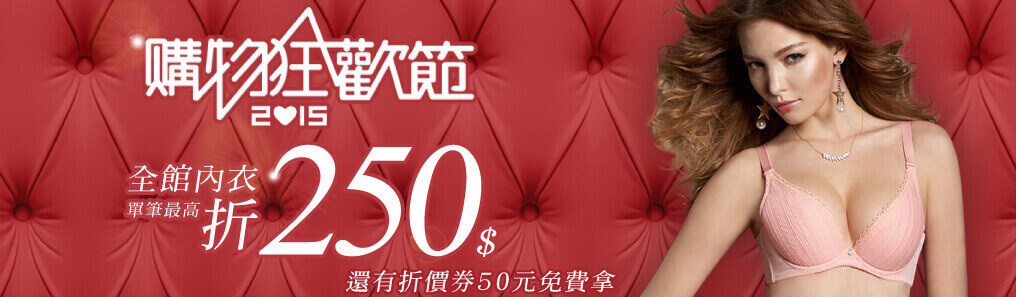 官方APP獨家活動