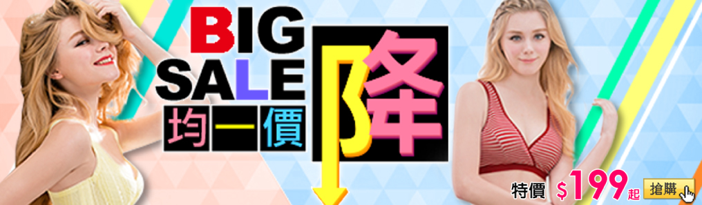 BIG SALE↘199up